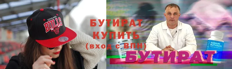 omg вход  купить наркоту  Змеиногорск  БУТИРАТ бутандиол 