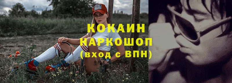 COCAIN Колумбийский  как найти   Змеиногорск 