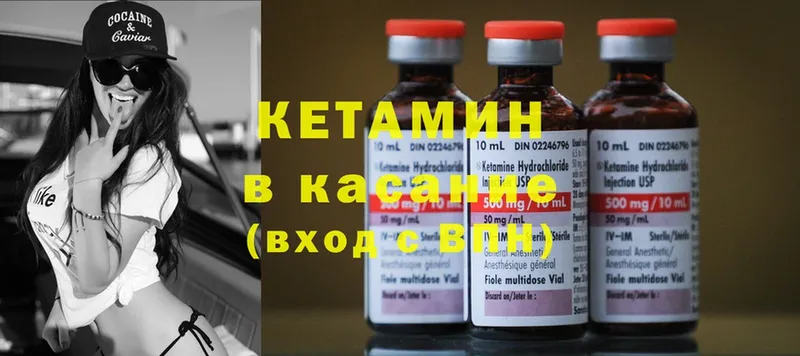 КЕТАМИН ketamine  купить  сайты  Змеиногорск 