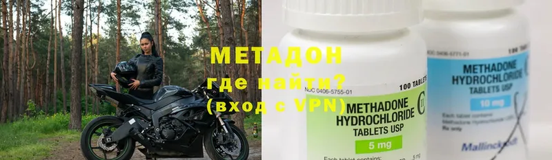 Метадон methadone  Змеиногорск 