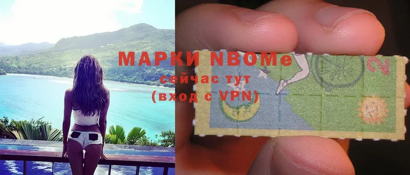 Марки NBOMe 1500мкг  дарнет шоп  Змеиногорск 